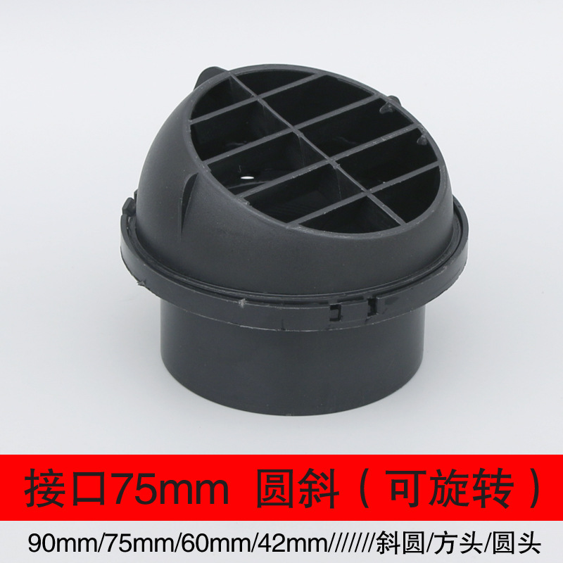 75蘑菇型出风口配件驻车停车加热器汽车暖风空调旋转方形出风转向