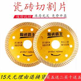 金刚石锯片批发干切王混凝土开墙槽石材专用干切片全瓷切割片