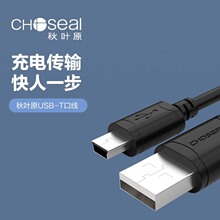 Choseal/���~ԭ Q-516 USB�DMINI 5P������ ���a���C��܇ӛ䛃x��