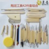 跨境专供新品泥塑陶艺工具 陶泥多功能雕塑组合 美术用品套装|ms