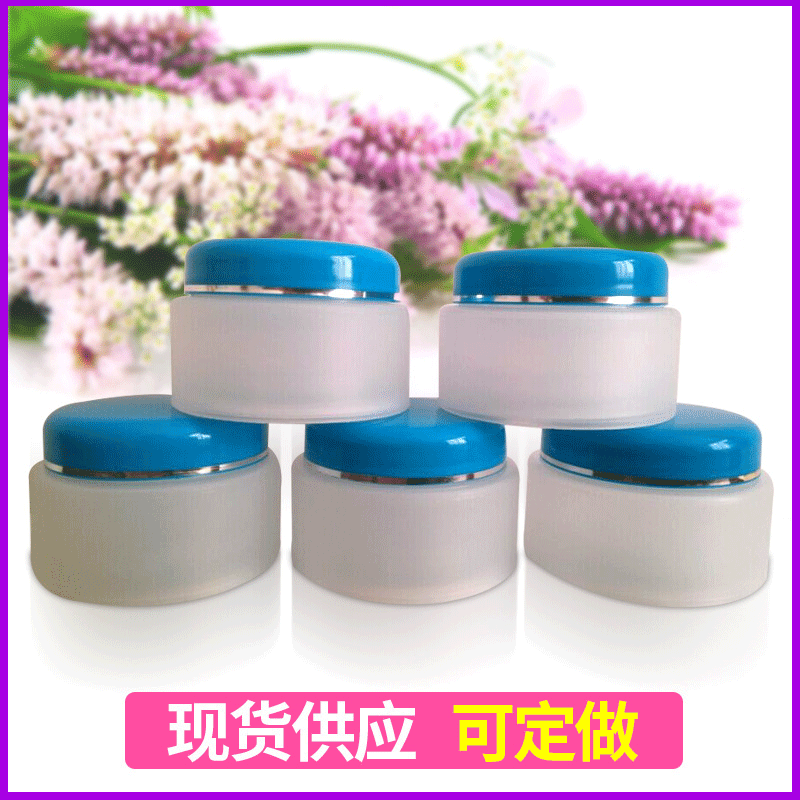 生产批发 40克磨纱双层膏盒 塑料白色膏盒 透明磨砂化妆品瓶供应