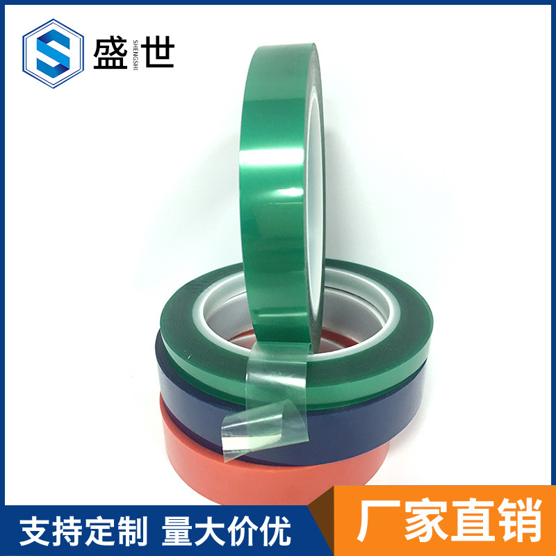 厂家直供绿色pet高温胶带 喷涂电镀遮蔽保护胶带强粘耐高温胶带