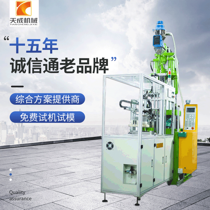 医疗用品专用85T120T立式液态硅胶(LSR)注塑成型机机品牌厂家销售