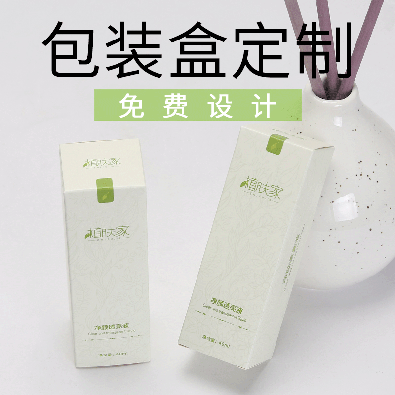 盲盒盒子定做设计印刷产品护肤品纸盒白卡纸彩盒化妆品包装盒定制