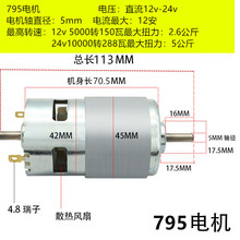 775/795�p���S늙Cɰ���C̨��С܇��΢��늙C�L�S늙C�R�_12V 24V