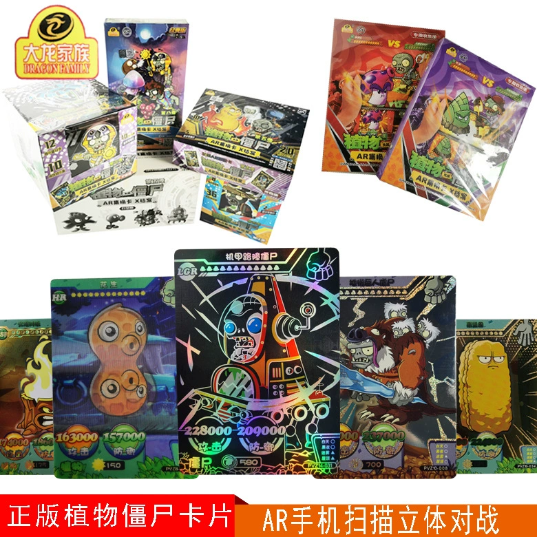 Plants vs. Zombies, fighting cards, flash card, augmented reality, full set