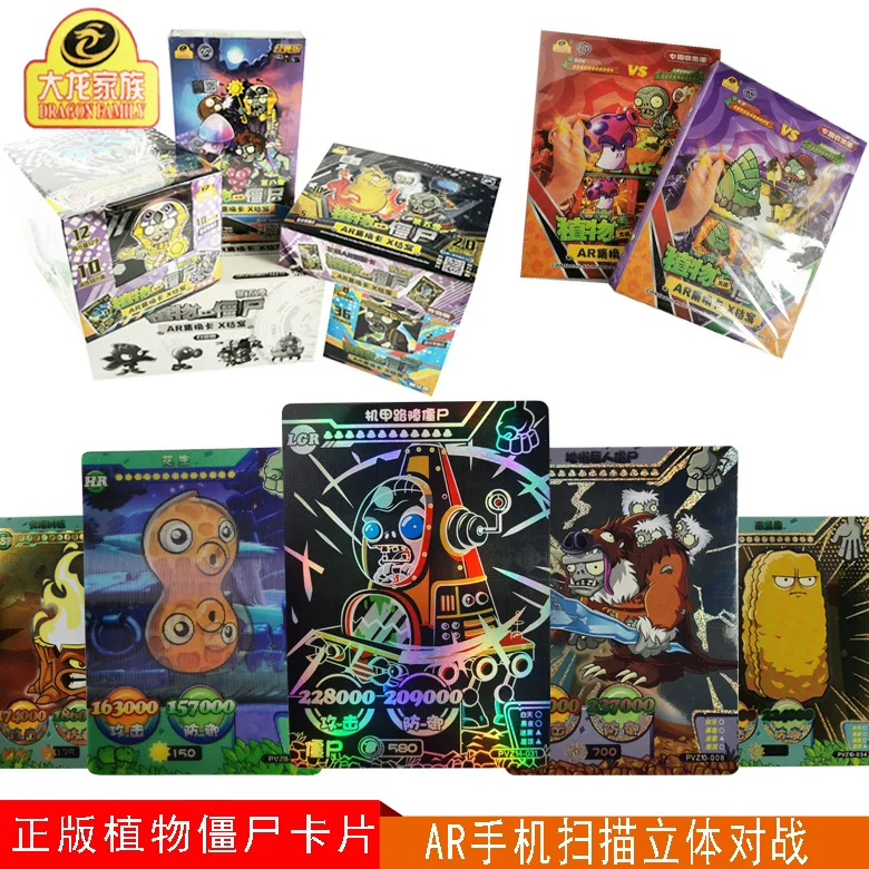 Plants vs. Zombies, fighting cards, flash card, augmented reality, full set