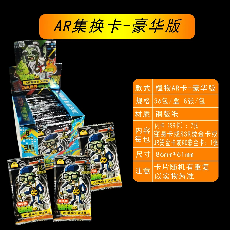 Plants vs. Zombies, fighting cards, flash card, augmented reality, full set