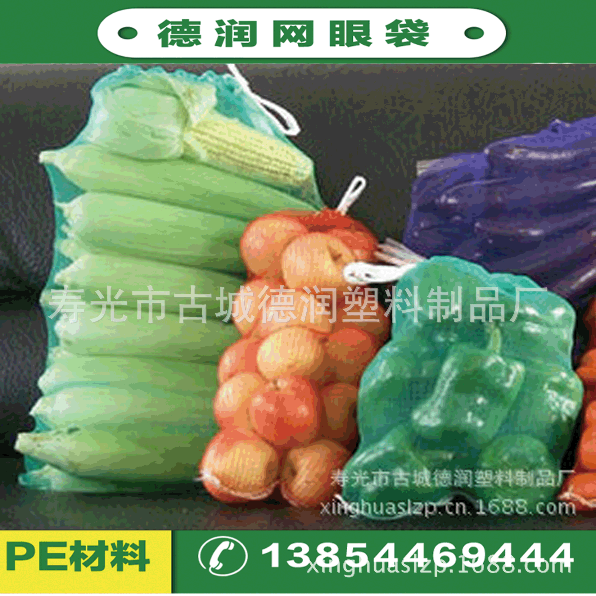 塑料编织袋包装 洋葱土豆网袋网眼袋可制作 厂家供应