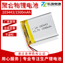 �ۺ����늳�1034431500mAh늳�3.7v���݃x�{���������l�־��m��