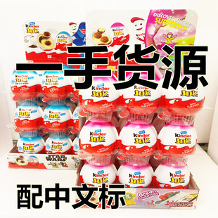 24 -летняя новая дата яйца Qifu содержат новизные игрушки Jianda Jianda Snack English Imported Imported