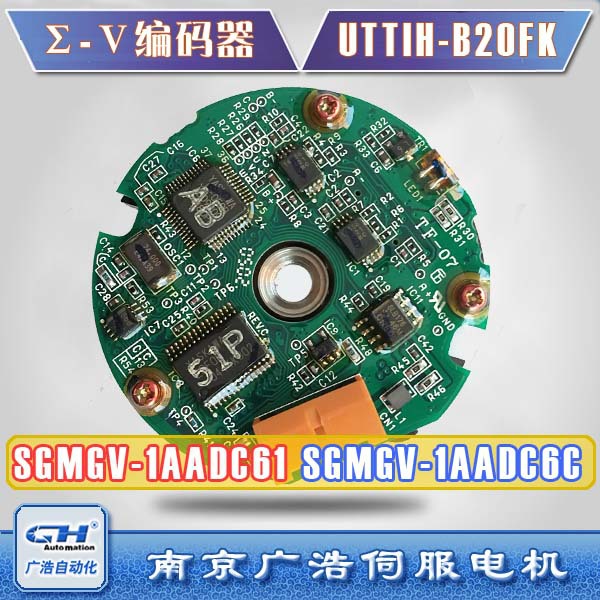 SGMGV-1AADA61/1AADC6C UTTIH-B20FK 编码器 SGMGV-1AADC6C\A61