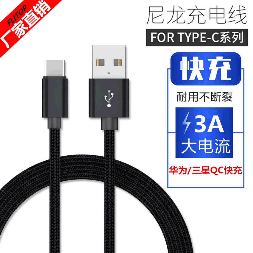 QC快充线适用于苹果iPhone编织数据线type-c安卓铝合金尼龙线usb