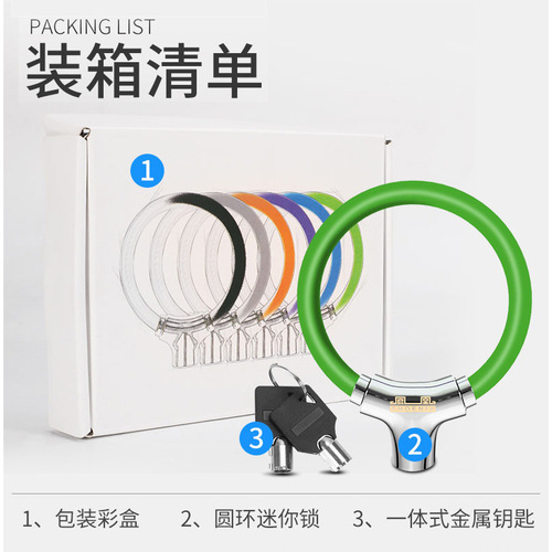 Bicycle ring lock anti-theft steel cable lock mountain road bike portable mini ring lock bicycle accessories