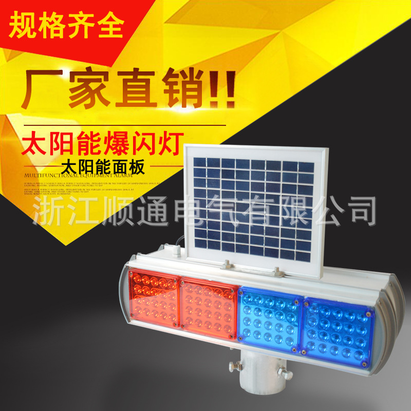 双面太阳能爆闪灯 交通警示灯 太阳能警示灯频闪灯交通工具信号灯