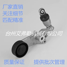 涨紧轮;转向机总成