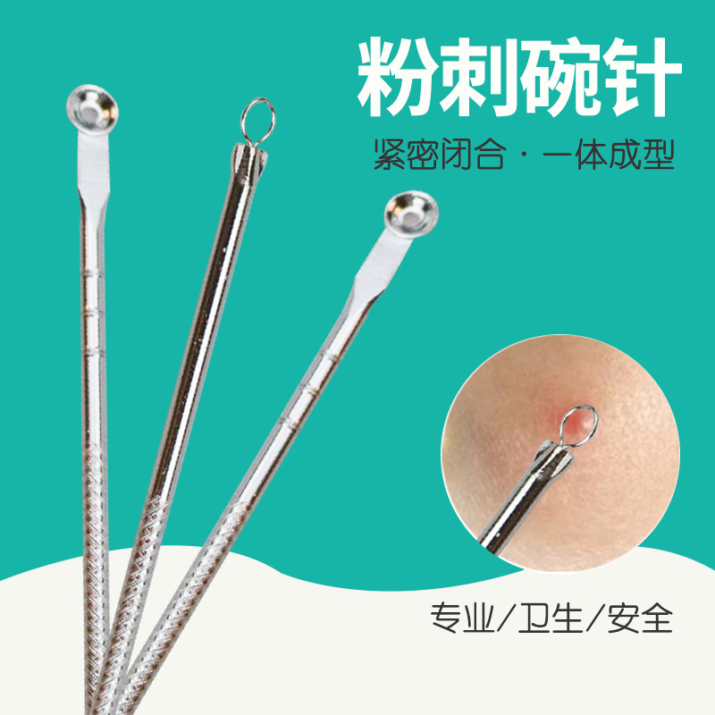 供应不锈钢圆孔粉刺针 暗疮挤压针 挑痘痘 两头圆针碗针 美容工具