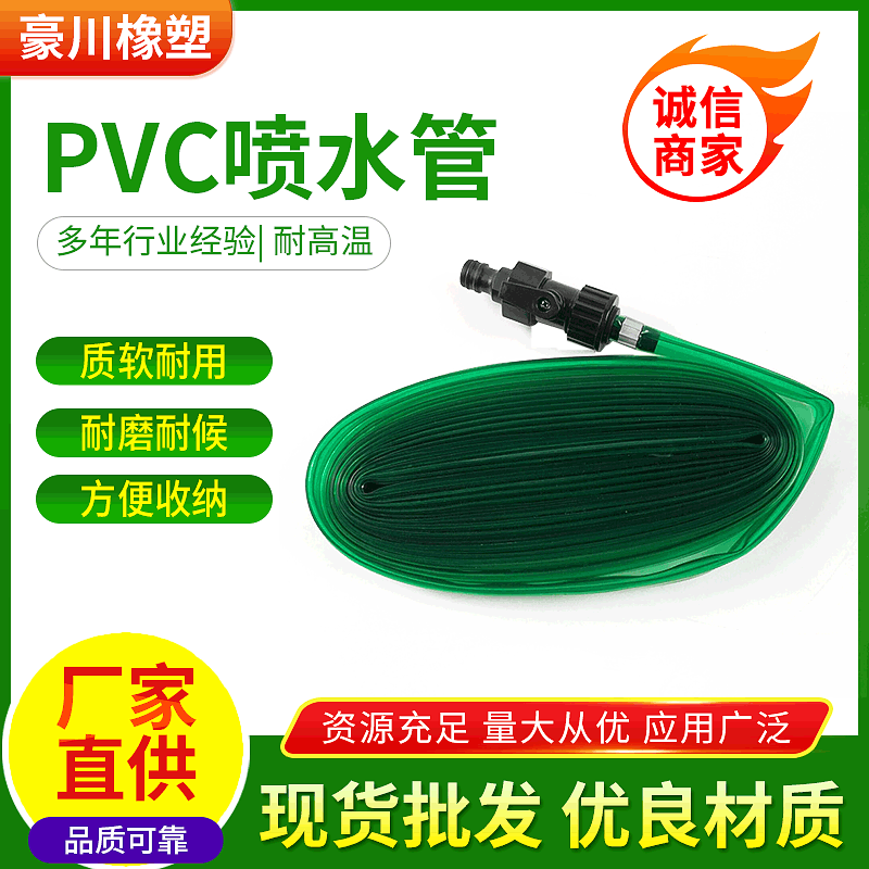 PVC喷水管 蹦蹦床喷水管 跳跳床喷射管 滴水管节约微喷管