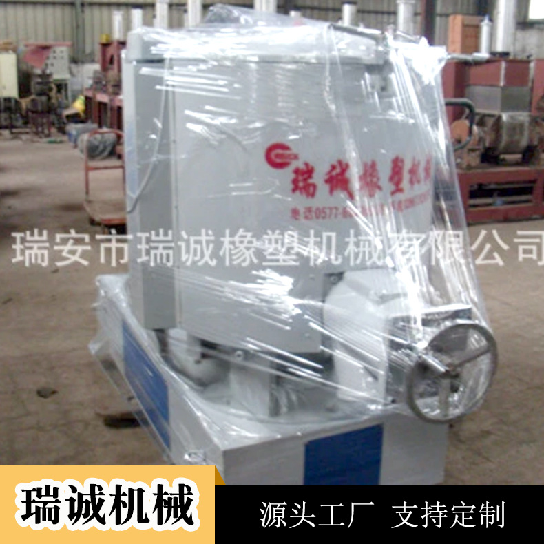 温州瑞诚厂家供应 高速混合机 塑料拌料机 塑料搅拌机械设备