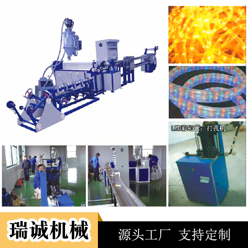 厂家供应LED彩虹管挤出机 灯带挤出机 塑料挤出机 霓虹灯挤出机