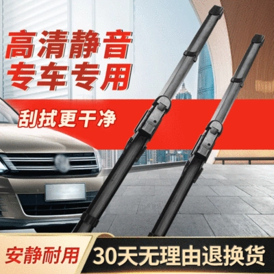 Special Wiper Blade, Wiper