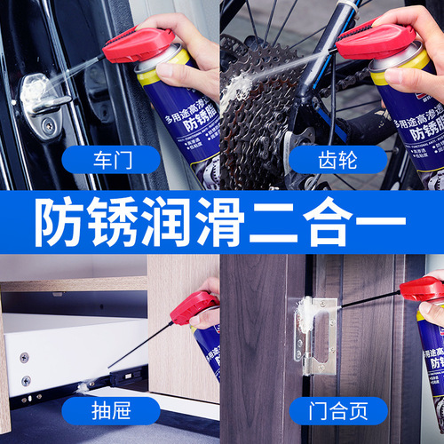 Goodway multifunctional rust remover and anti-rust agent door lock screw loosening agent to remove rust car doors and windows abnormal noise lubricant