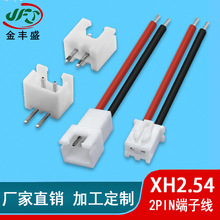 加工定制加湿器电子线材 指示灯连接线 XH2.54单头红黑端子线2PIN