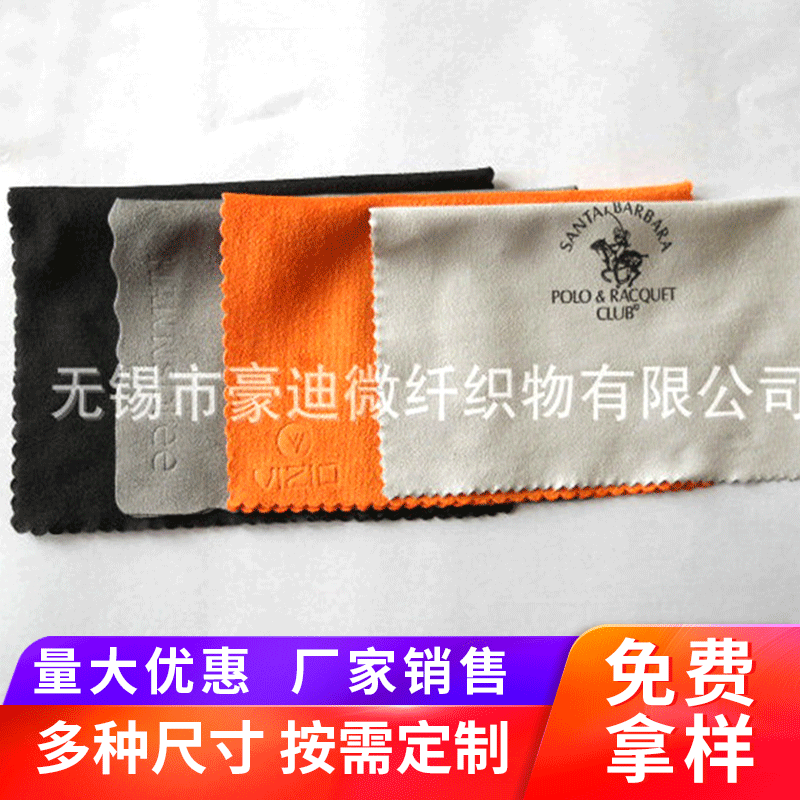 厂家供应印字长方形超细纤维绒眼镜擦拭布清洁布logo绒感眼镜布