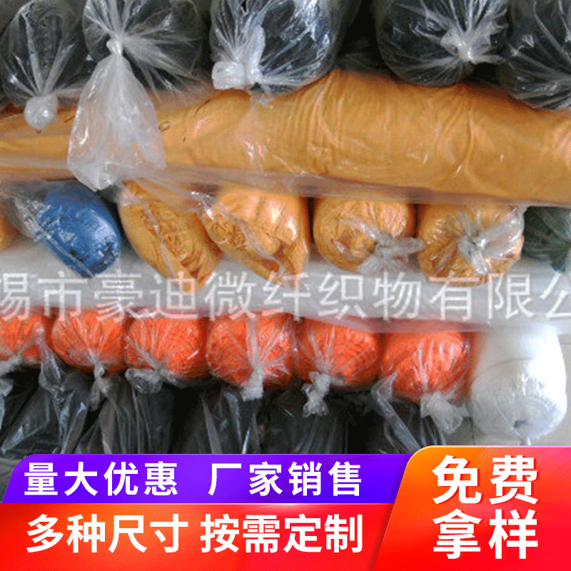 厂家生产 超细纤维各色眼镜布面料 各类眼镜布面料