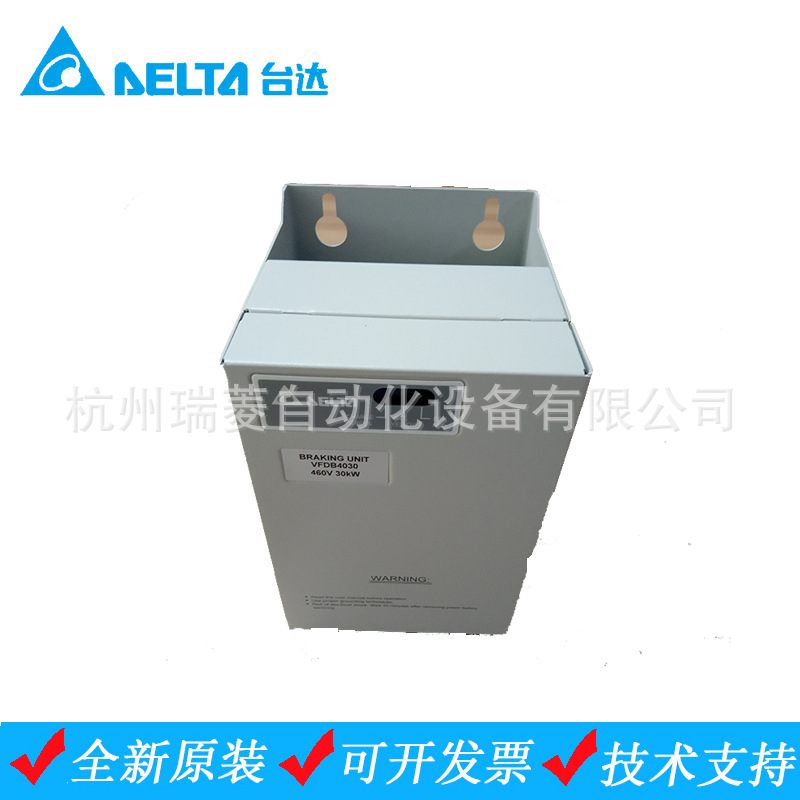 全新原装台达变频器制动模组制动刹车单元VFDB4030
