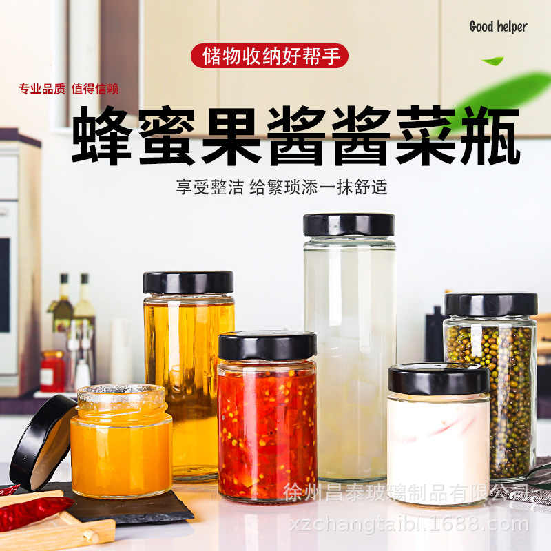 供应蜂蜜瓶高盖圆形酱菜玻璃瓶直筒蜂蜜瓶燕窝瓶玻璃蜂蜜罐现货