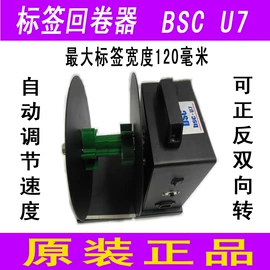 不干胶标签;条码设备;色带、碳带