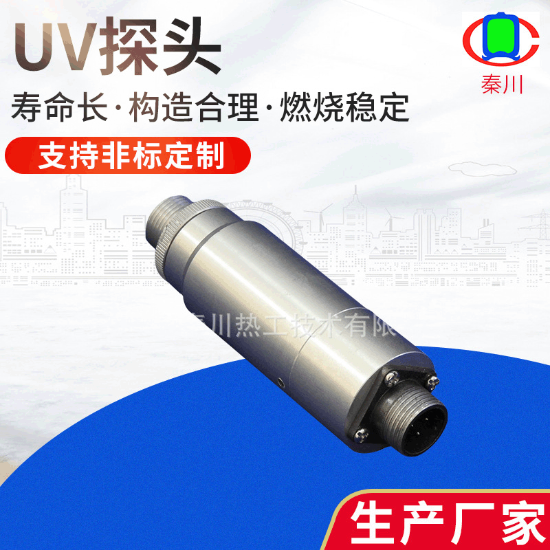 ZQ-102紫外火焰检测器 UV探头耐高温螺纹安装 锅炉火焰探测器