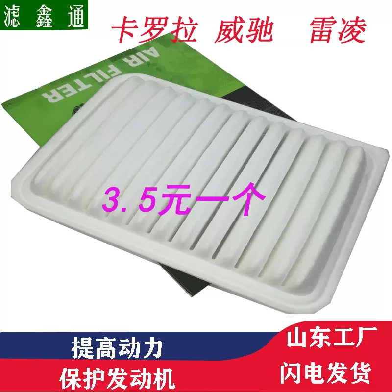 RAV4卡罗拉雷凌威驰逸致众泰 1780121050丰田汽车空调空气滤芯