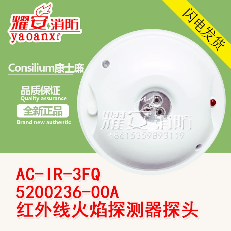 Канди 5200236 -00A детектор AC-IR-3FQ инфракрасное обнаружение ns-auv заменяет новый на складе