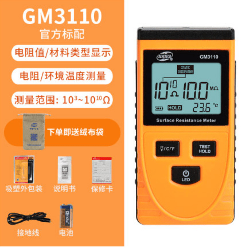工厂直营标智GM3110表面电阻测试仪防静电电阻测试仪 表面电阻表