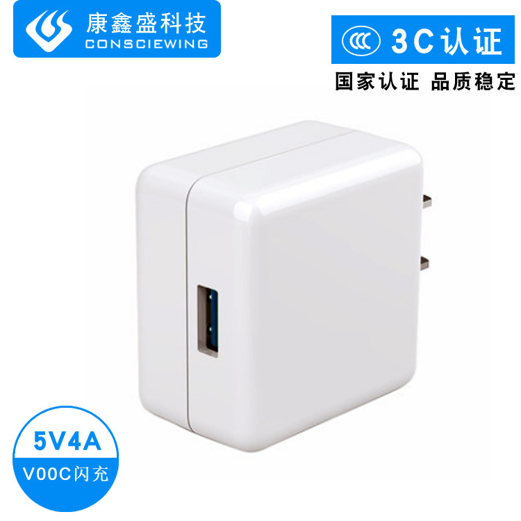 20W charger for vooc 5V4A Super Flash charge QC3.0 fast charge certified mobile phone USB charger head
