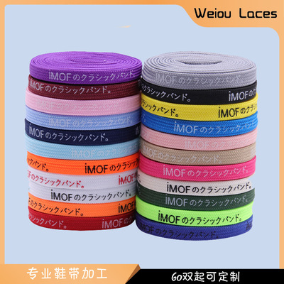 Kro new pattern Cross border Specifically for double-deck Polyester fiber iMOF Japan letter printing height canvas shoe Shoelace