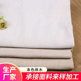 厂家供应本色麻布箱包涤棉布面料规格多样三色可选择现货批发