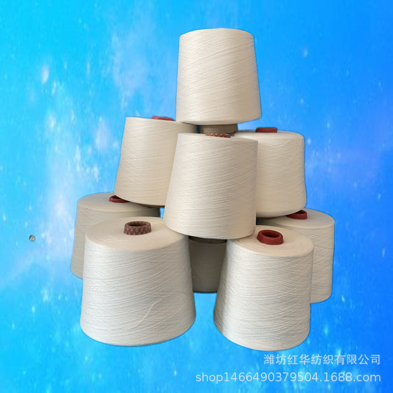 紧密纺精梳棉26支32支 包漂白用厂家现货 精梳棉纱线JC26SJC32S