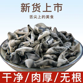 黑木耳;香菇;其他干货