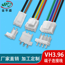 厂家直供控制板电子连接线 扫地机器人线材  VH3.96红黑端子线2P