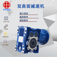 厂家直销雨田28型减速机TKM28准双曲面减速马达清洗机械减速机