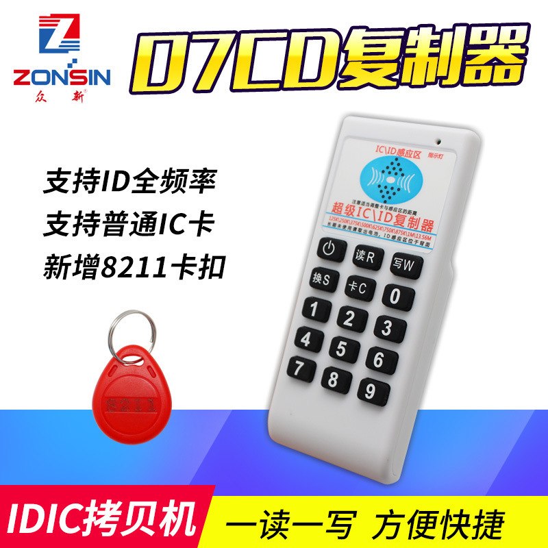 Ic/Id Access Control Card Duplicator Id Multi-Frequency Copy Machine 125K Handheld Reader Sensor Machine