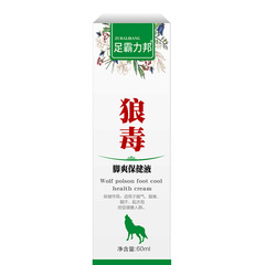 Wolfdog Spray Domestic Household Aofulei Zhubalìbang Body Cleansing Products Wolfdog Foot Care Spray
