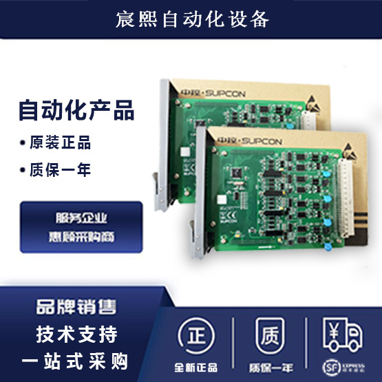 中控DCS卡件 XP351XP372 现货销售全新原装正品