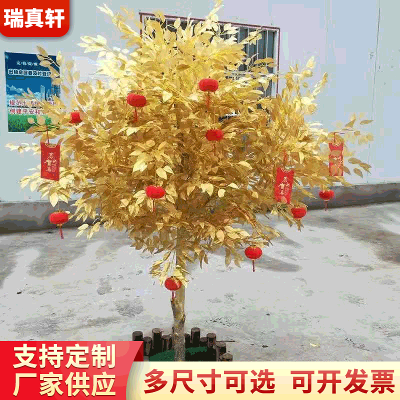 Artificial Golden Banyan Tree Money Tree for Mall Living Room Indoor Floor Decoration, Direct Sale from Manufacturer, High Simulation