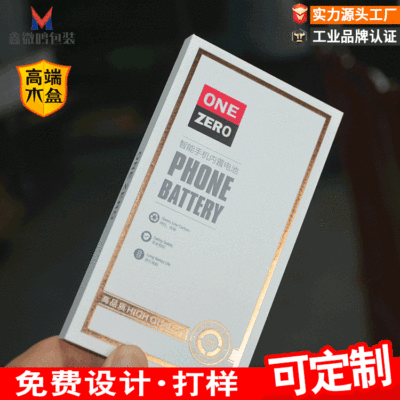 source factory mobile phone Battery packing Box apply Apple Built-in Battery Packaging box Wood box Flip