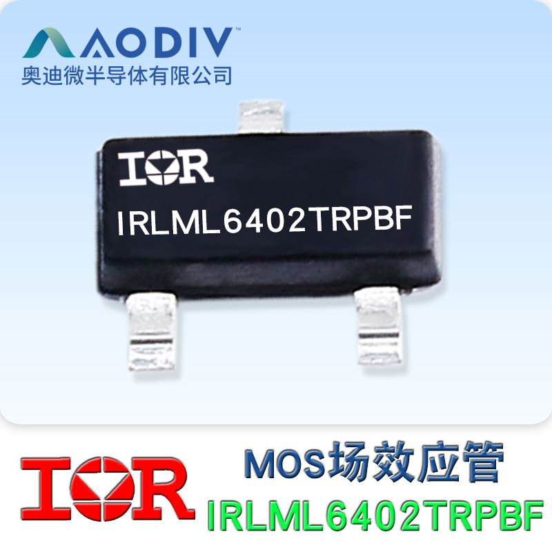 IR原装 IRLML6402TRPBF 贴片SOT-23 MOS场效应管 100%原装现货