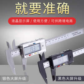 电子全塑料数显游标卡尺0-150mm文玩珠宝迷你多种包装DIY用跨境